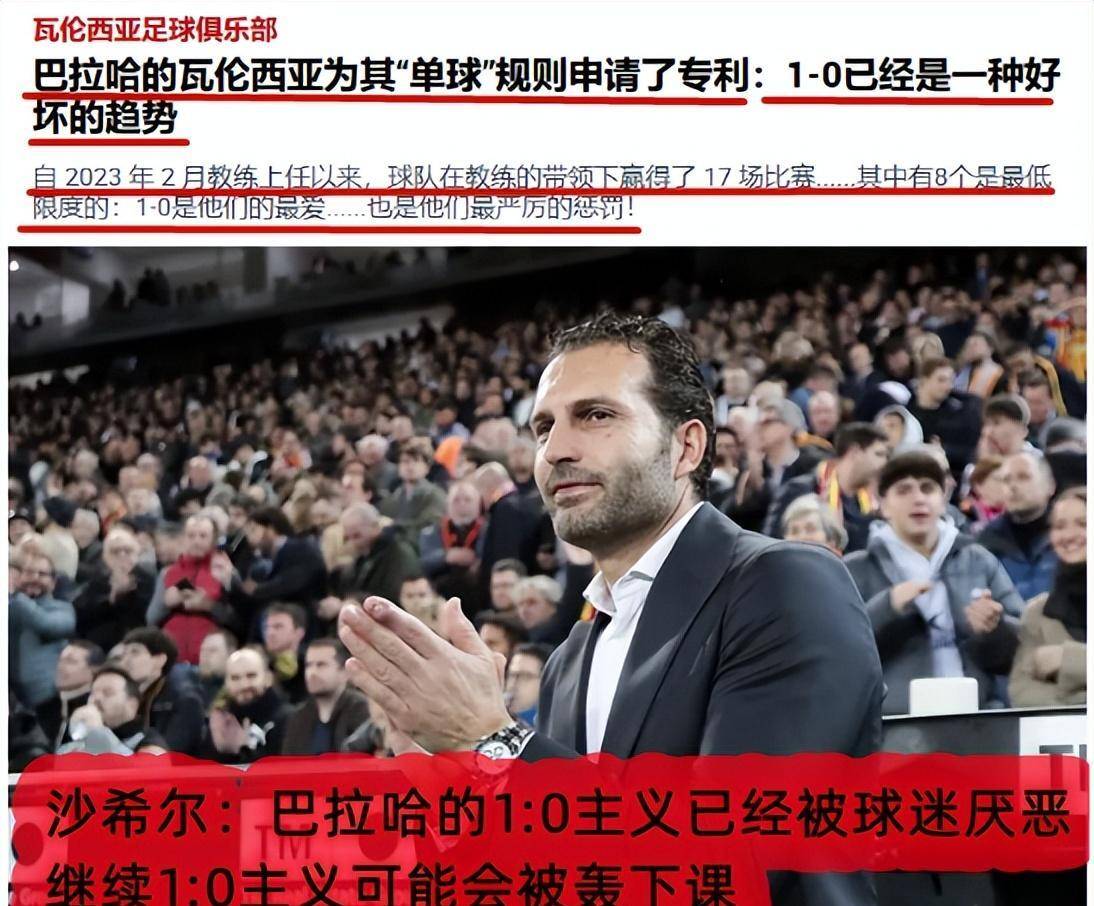 瓦伦西亚风光战胜格拉纳达，喜迎三分