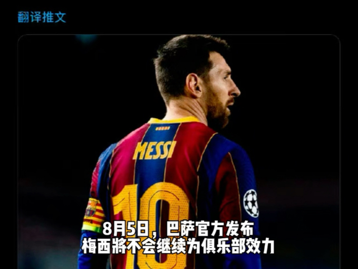 梅西再发神技，快速反击巴萨四攻罗马