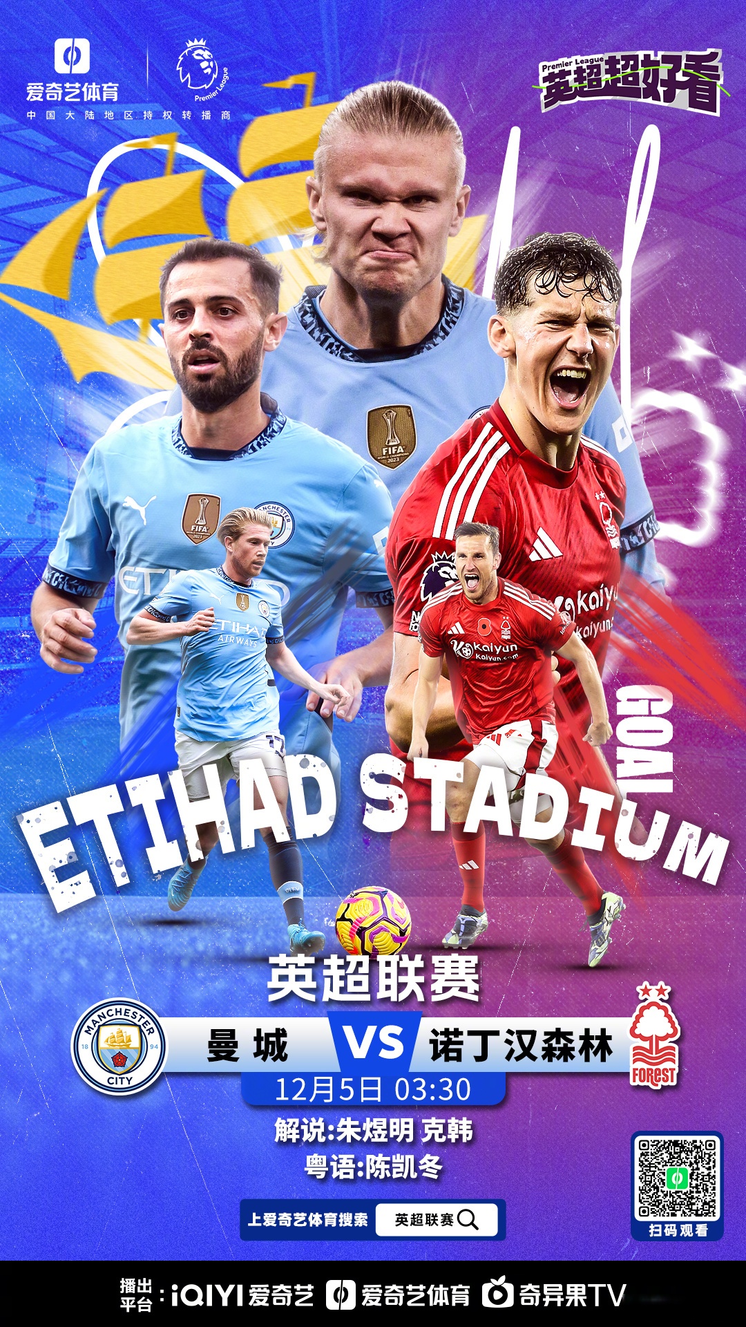 关于曼城追赶榜首，英超战绩逐渐逼近巅峰的信息