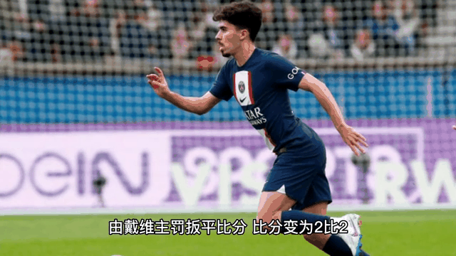 梅西两球破门，巴黎圣日耳曼轻取AC米兰
