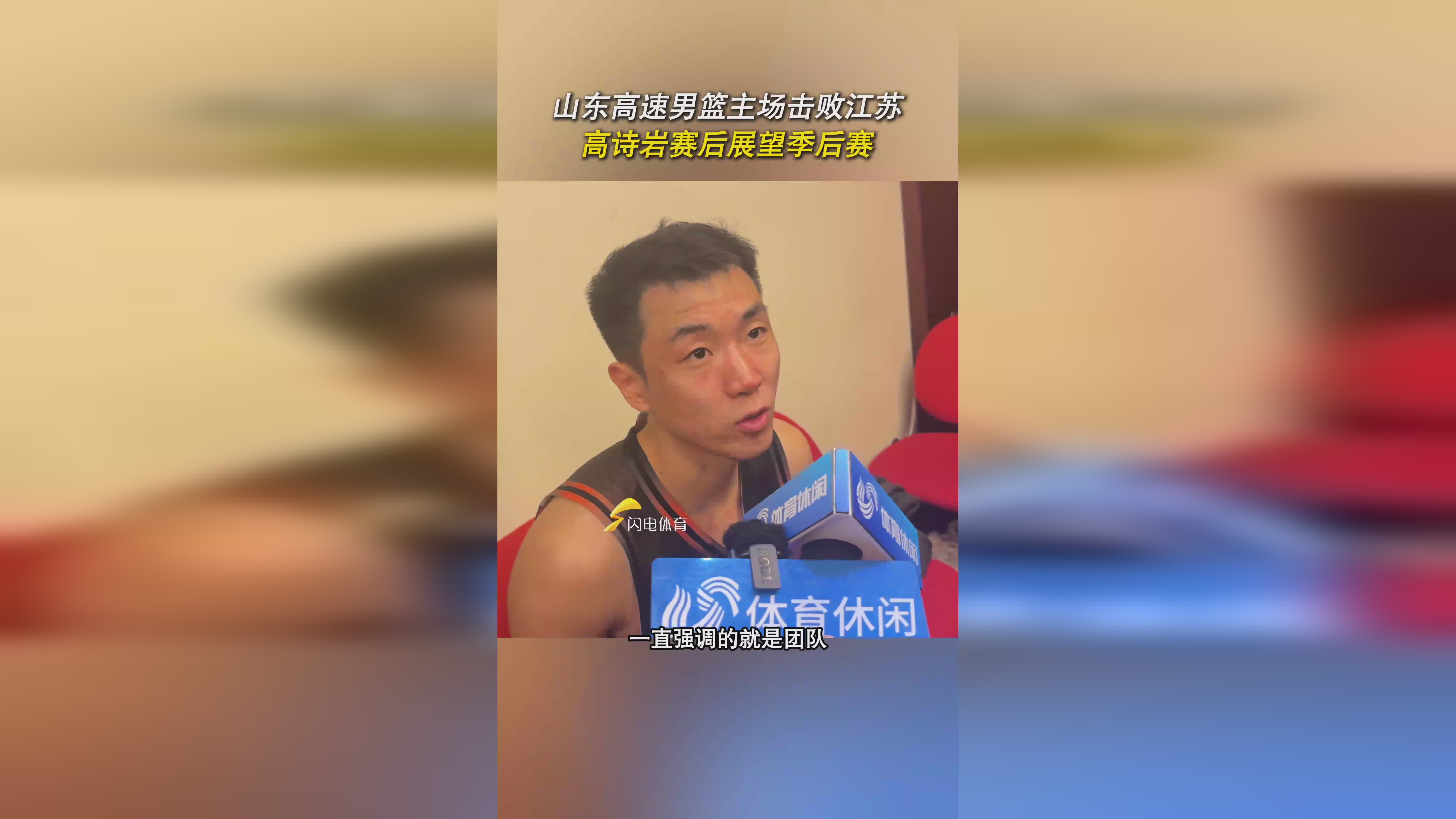包含河南男篮在主场胜过山东，扬眉吐气的词条