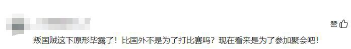 大洋洲顶尖俱乐部频现失误，主教练遭到指责