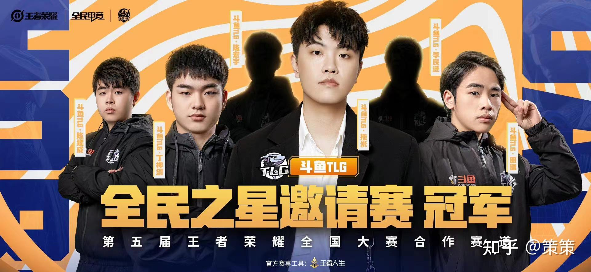 关于荣耀深度赋能电竞生态，助力成都战队王者荣耀全球总决赛夺冠​的信息