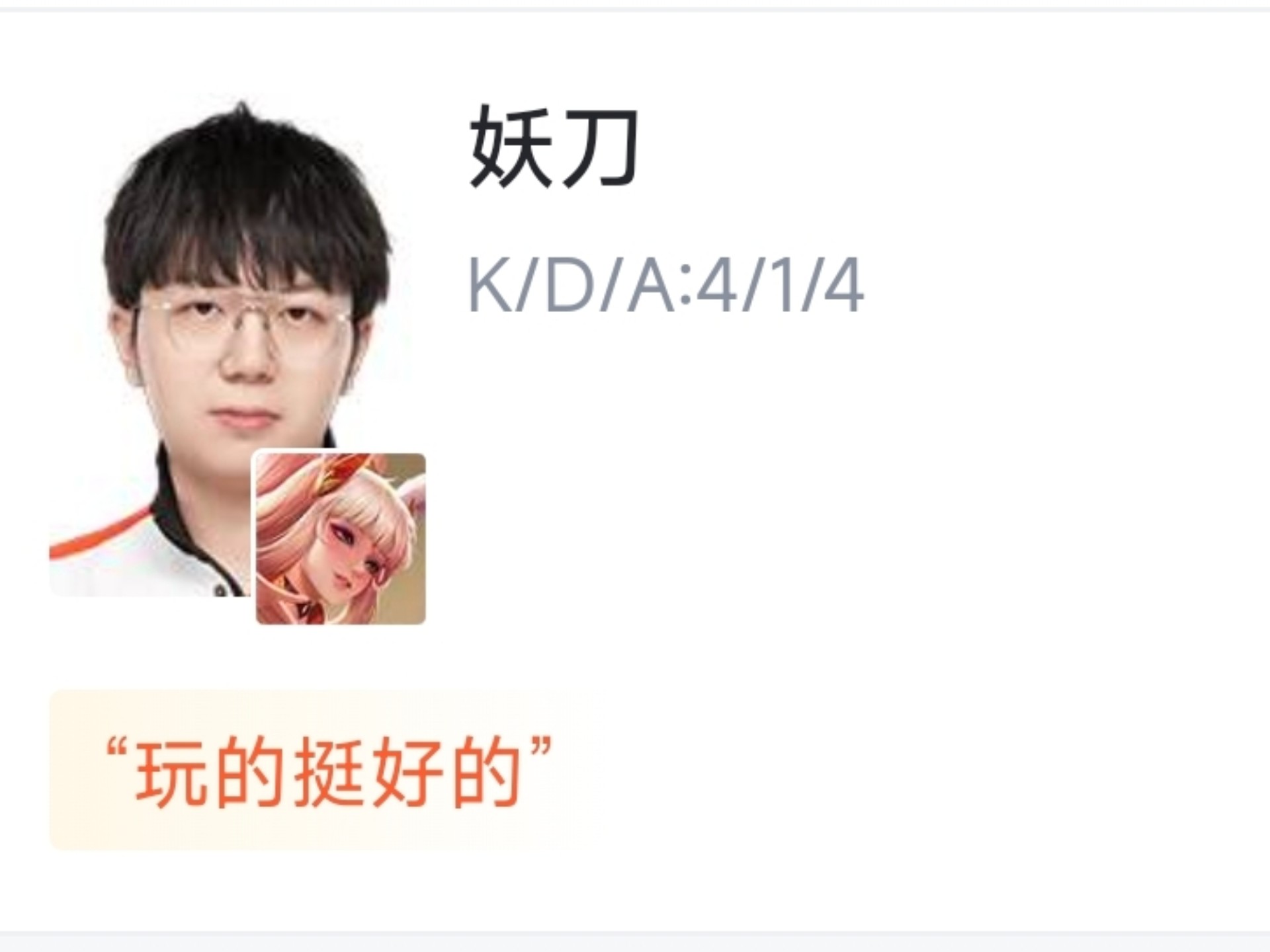 KSG发布妖刀名誉权案件进展：判被告承担律师费、精神损失费