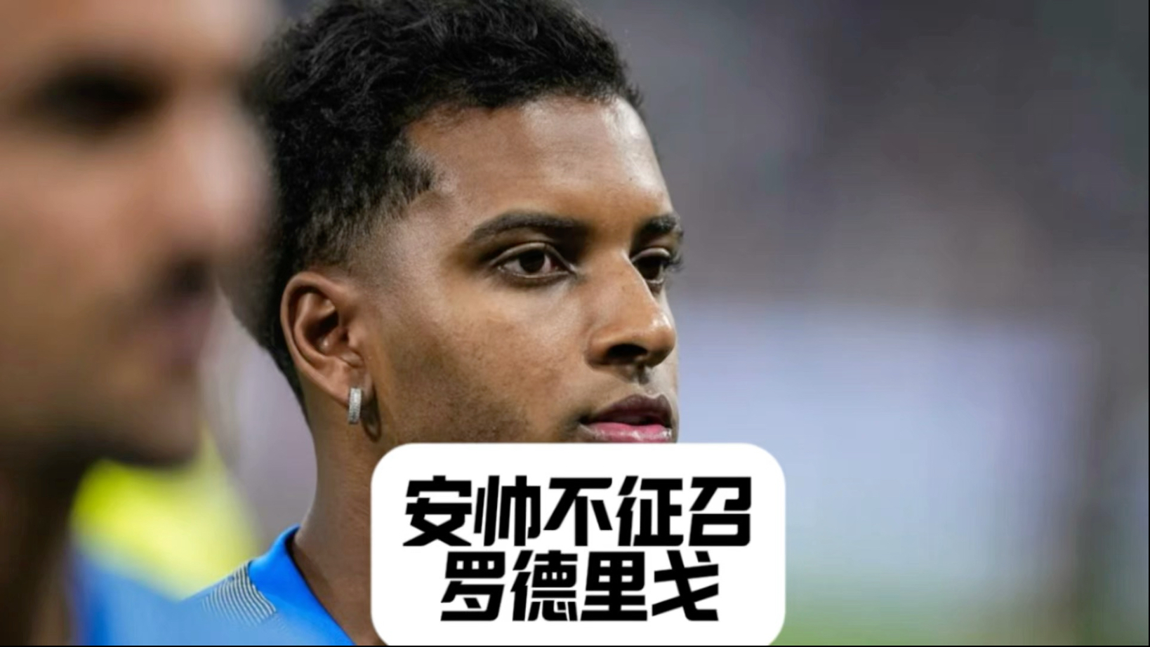 包含看不上！曝罗德里戈不愿加盟热刺想去更大的球队效力的词条